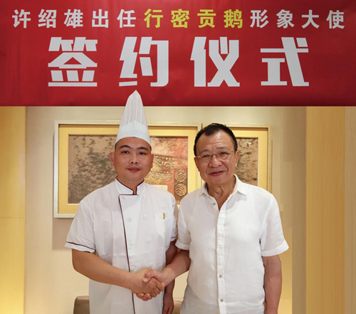 中国烹饪大师刘虎生
